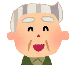 現役オナじいさん