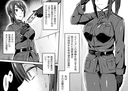 とある志願兵の手記（単話）