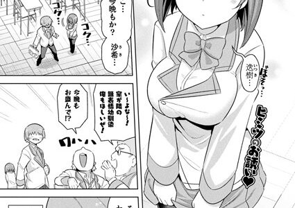 幼馴染サキュバスの限界求愛搾精（単話）