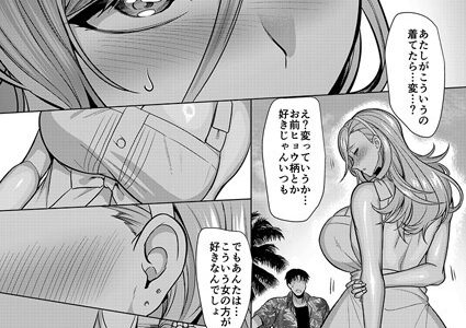 性器マッチングアプリで出会った体の相性だけは最高の女（単話）