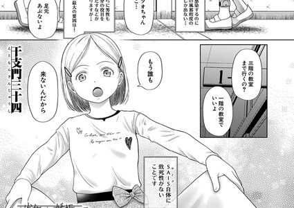 少女しか妊娠できない世界（単話）