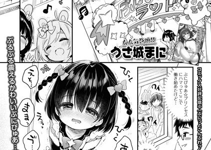 たすけて！迷子のりりなちゃん（単話）