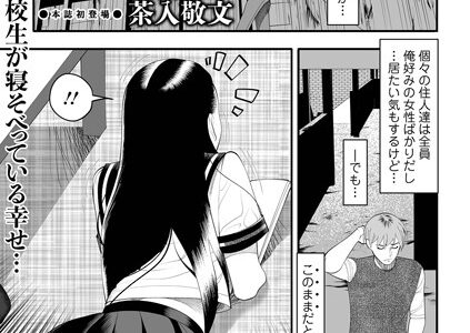 エロき吉宗の悩み ＃1（単話）