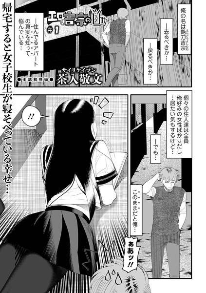 エロき吉宗の悩み ＃1（単話）