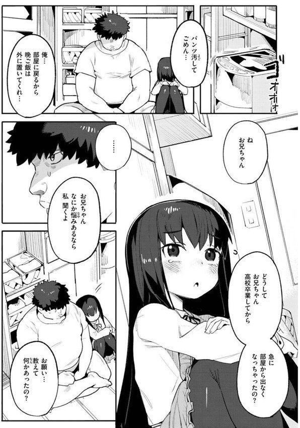 わからせラブ エロ画像 021