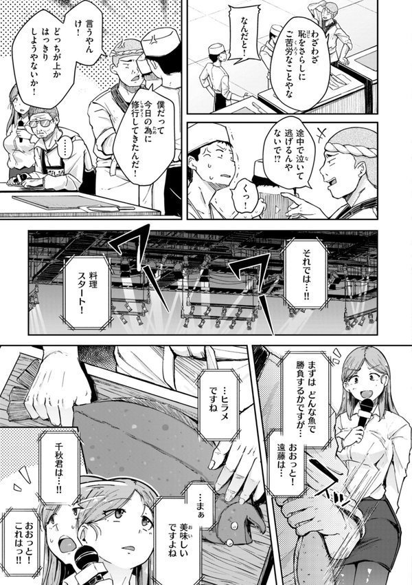 僕んちの肉穴 エロ画像 021