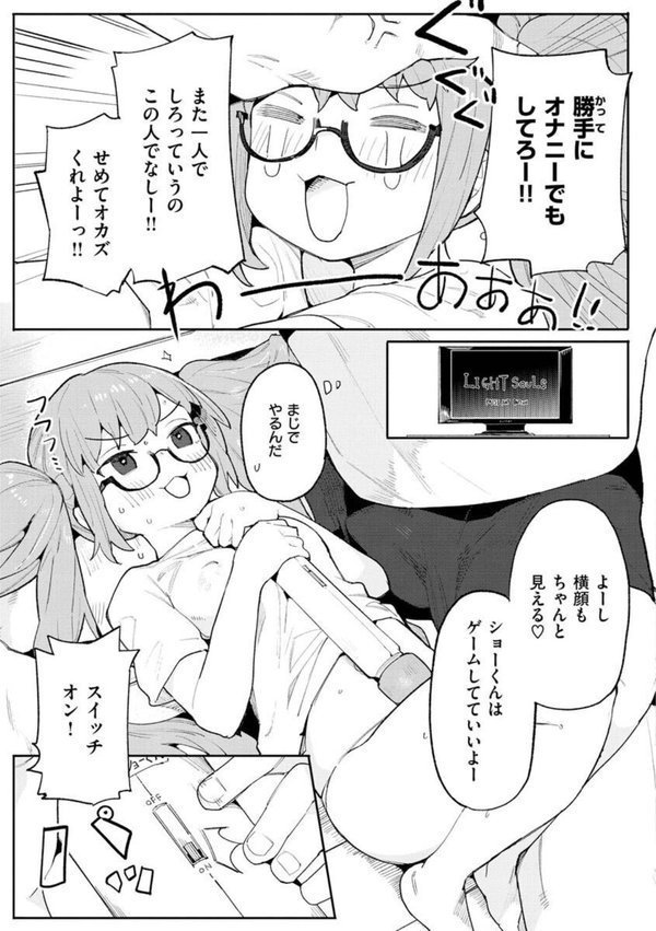 わからせラブ エロ画像 025