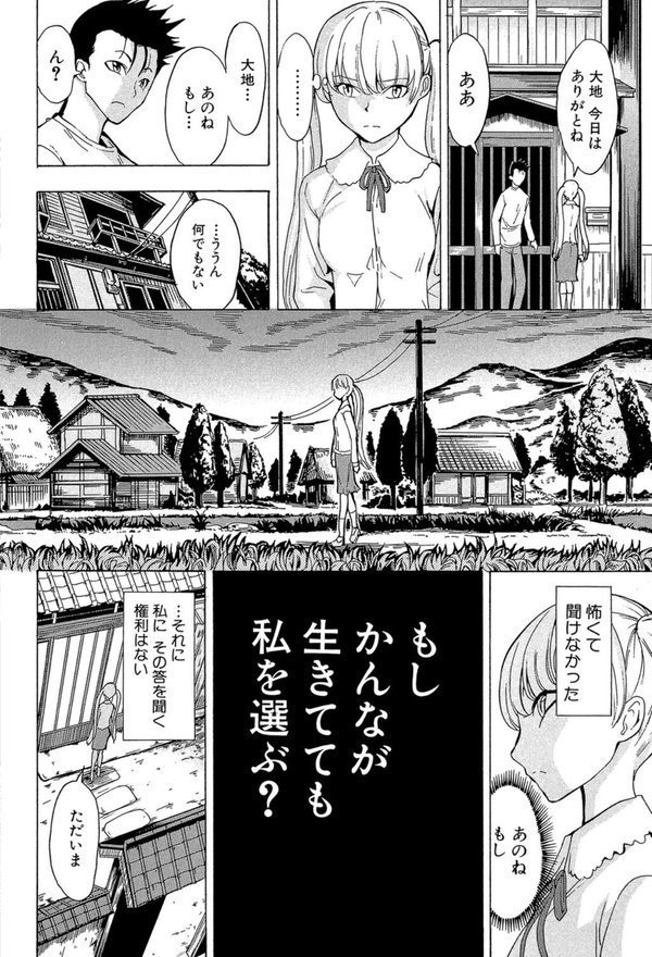 けだものの家【1話立ち読み付き】 エロ画像 023