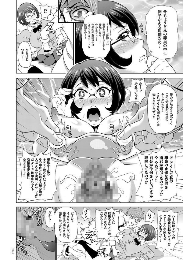 悶絶オポチュニティ エロ画像 023