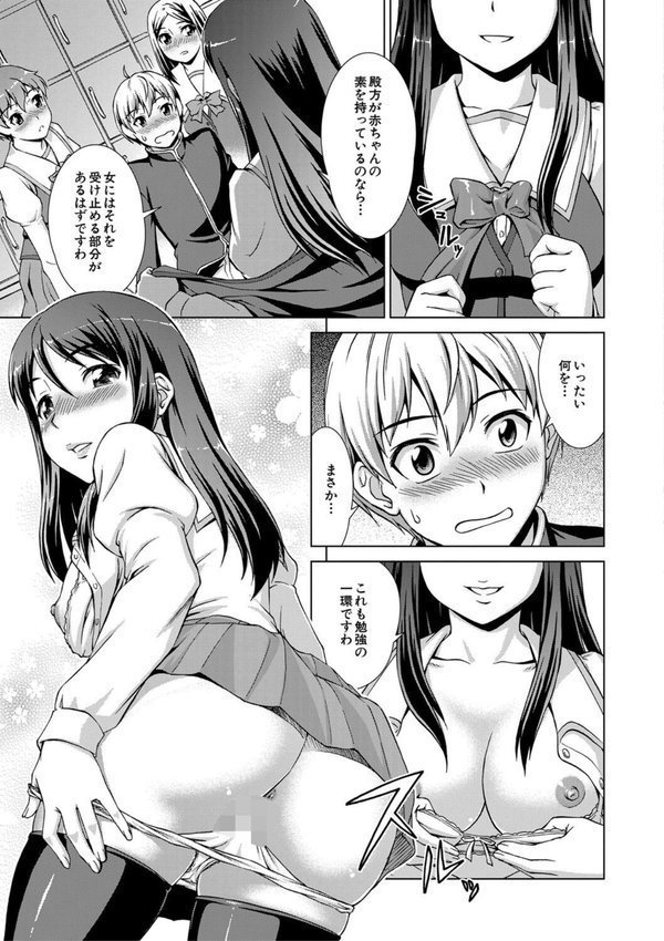 ボク女子校に入学しました エロ画像 027