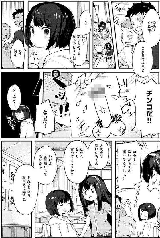 わからせラブ エロ画像 031