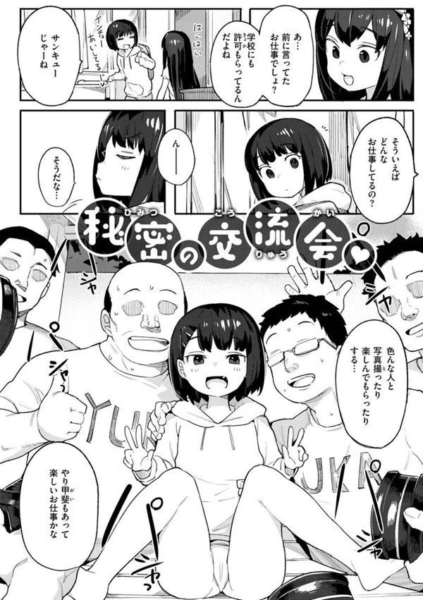 わからせラブ エロ画像 032