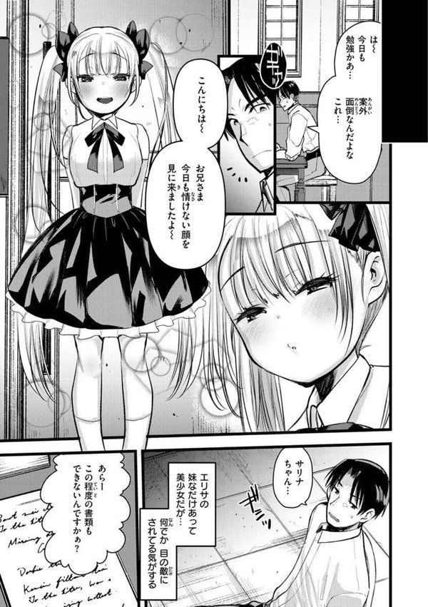 レベル1の姫騎士さんとゆるふわ無人島ライフ エロ画像 037