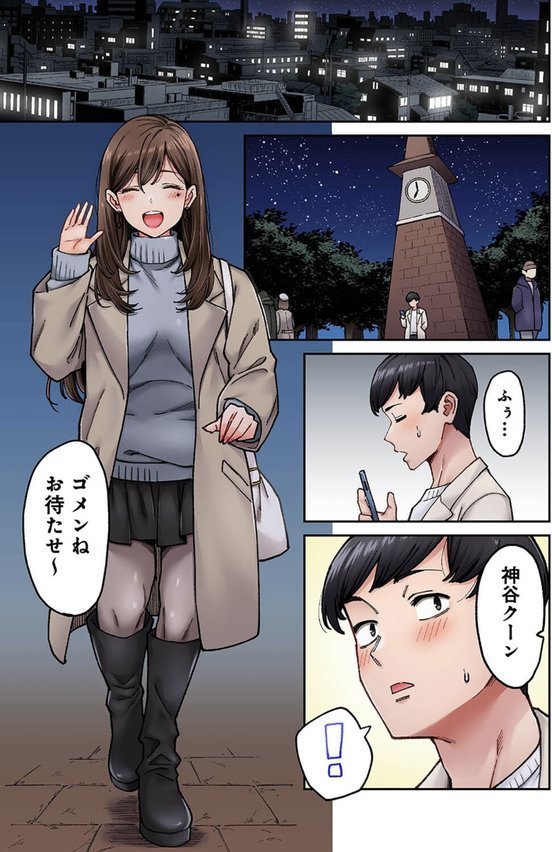 同じゼミの染谷さんがAV女優だった話。（単話） エロ画像 002