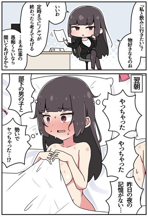 クール上司との間違った関係【R-18版】 エロ画像 002