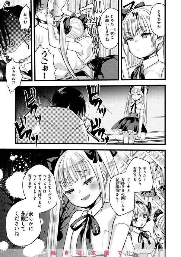 レベル1の姫騎士さんとゆるふわ無人島ライフ エロ画像 039