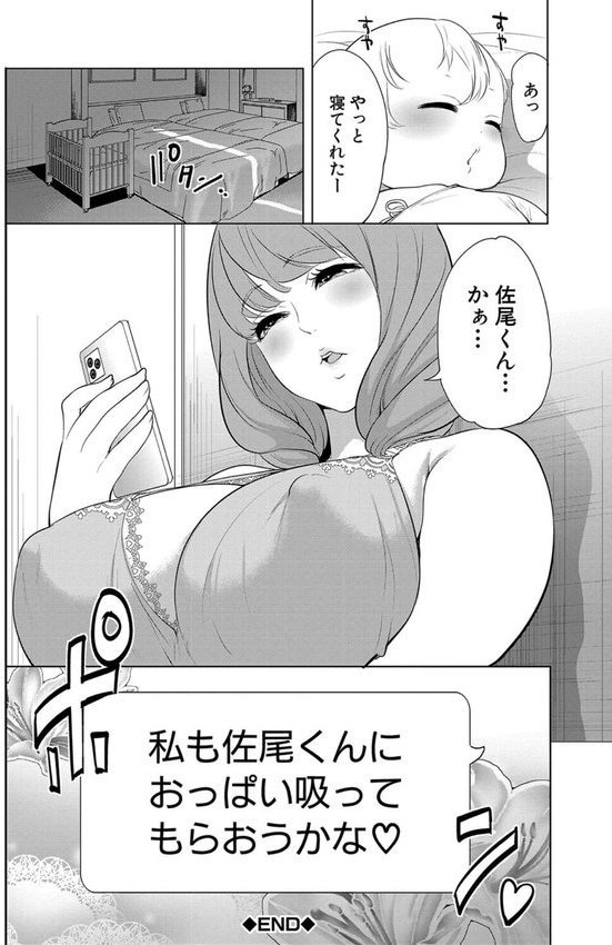 熟女教師 エロ画像 041