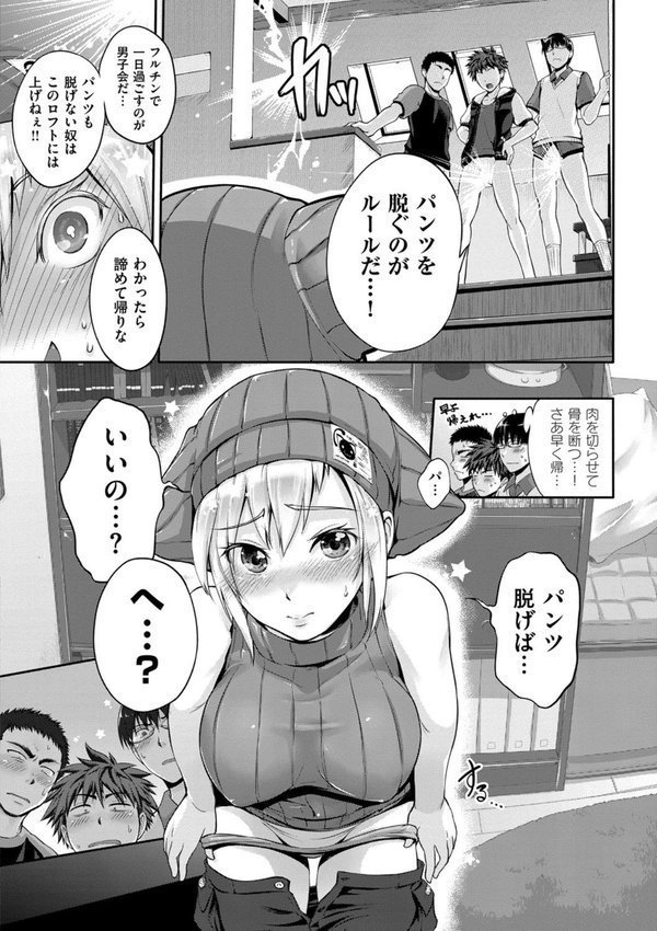 じゅんむす エロ画像 004