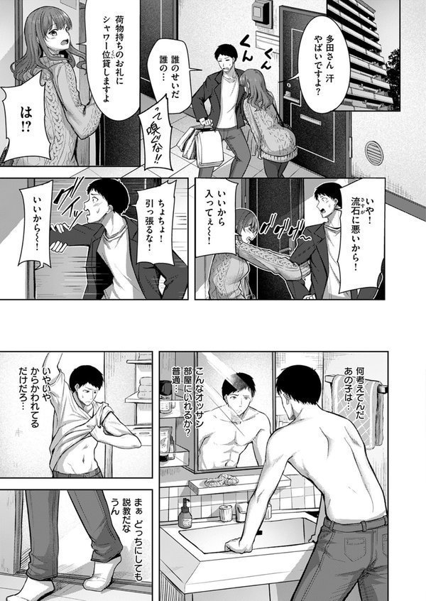 吸えない彼女の喫煙所（単話） エロ画像 007