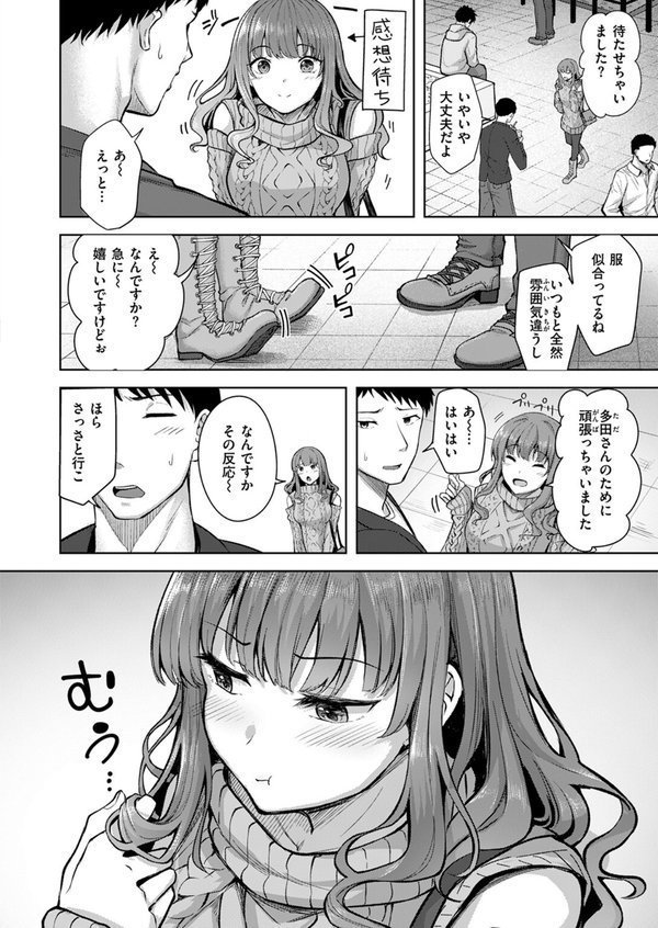 吸えない彼女の喫煙所（単話） エロ画像 006