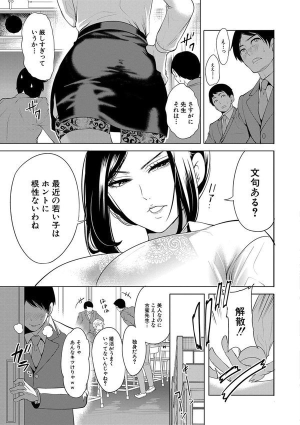 熟女教師 エロ画像 008