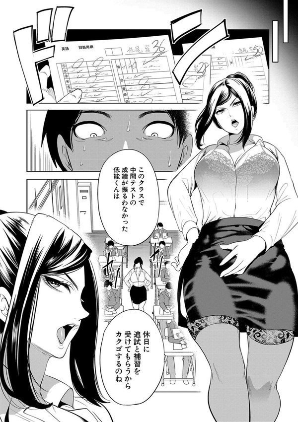 熟女教師 エロ画像 007