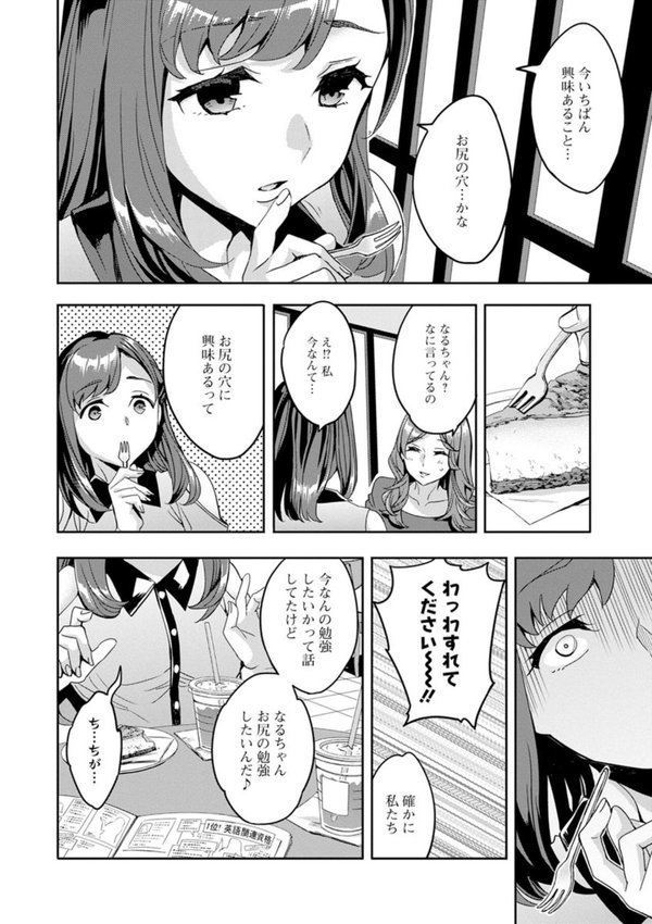 しりたがり女子 エロ画像 008