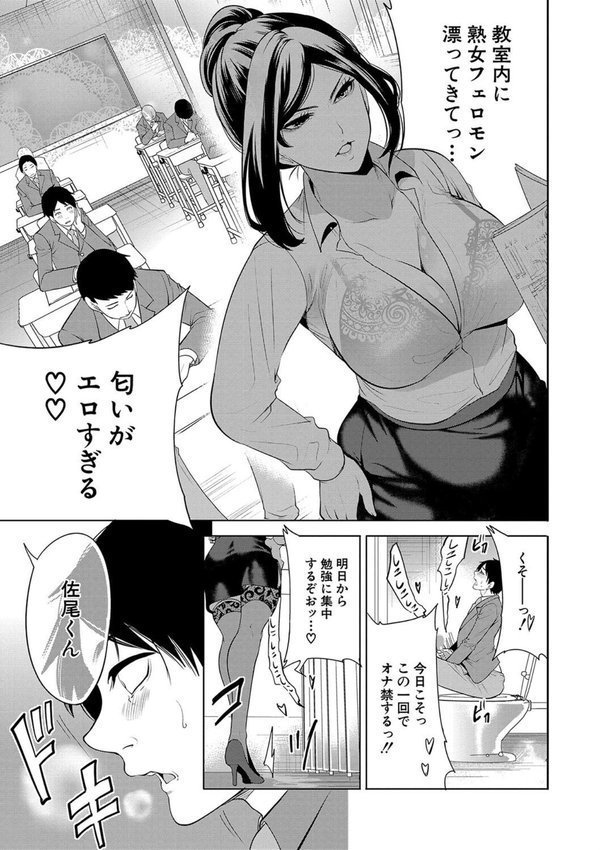 熟女教師 エロ画像 010