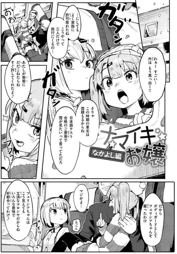 わからせラブ エロ画像 013