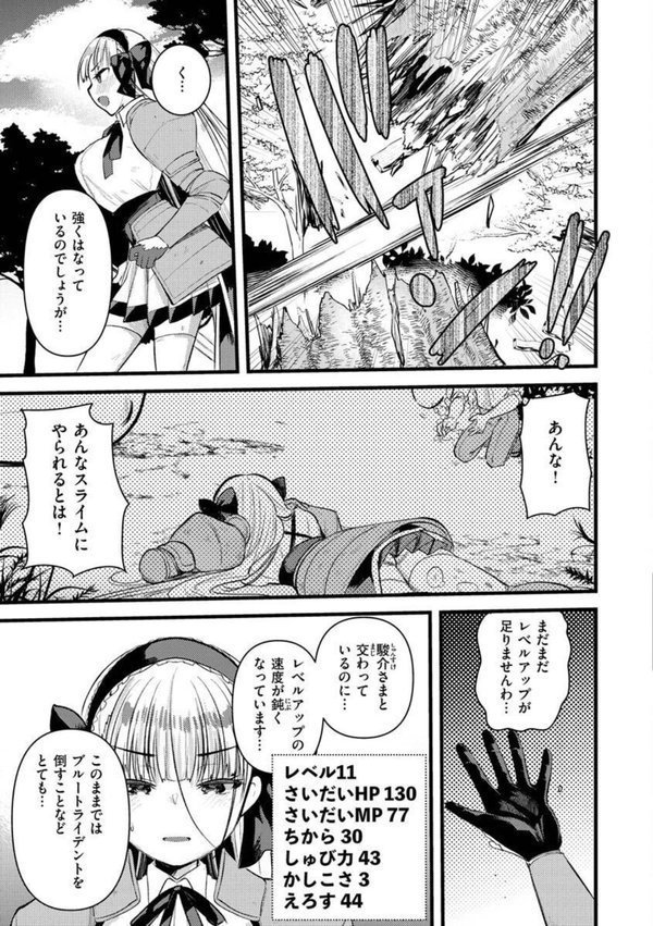 レベル1の姫騎士さんとゆるふわ無人島ライフ エロ画像 013