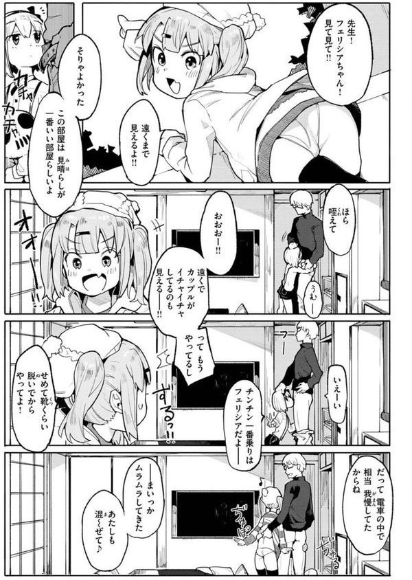 わからせラブ エロ画像 015