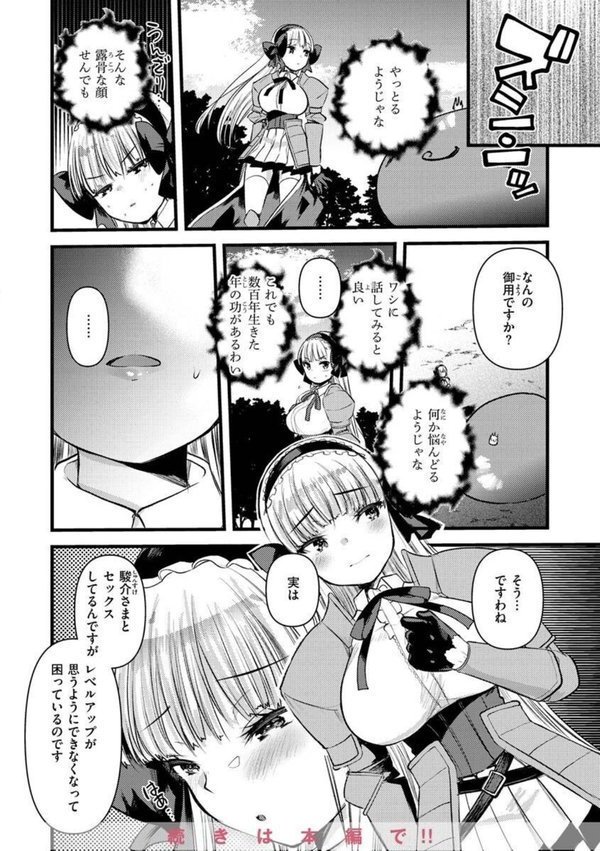 レベル1の姫騎士さんとゆるふわ無人島ライフ エロ画像 014