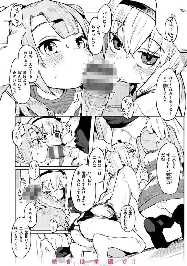 わからせラブ エロ画像 016