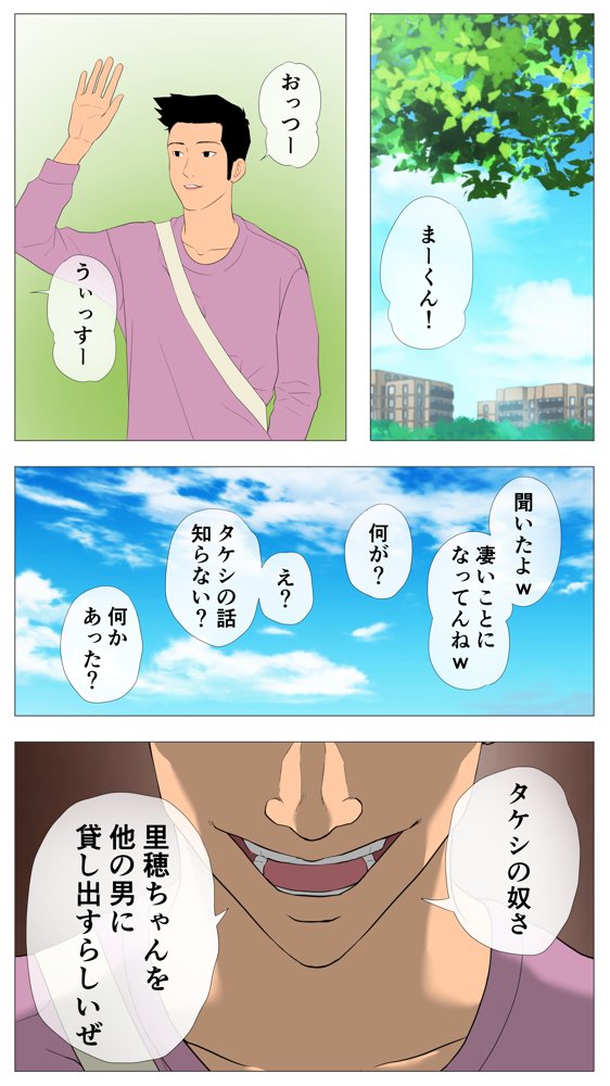 里穂ちゃん貸し出しするってよ エロ同人誌画像 006