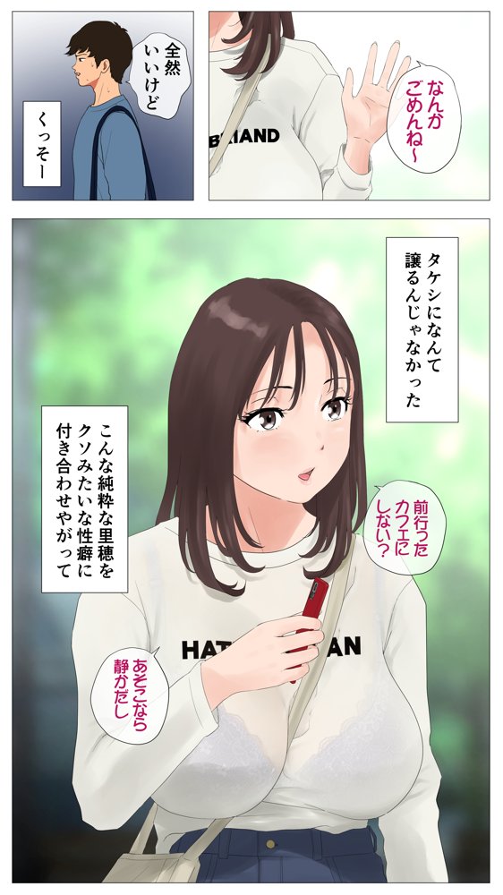 里穂ちゃん貸し出しするってよ エロ同人誌画像 011