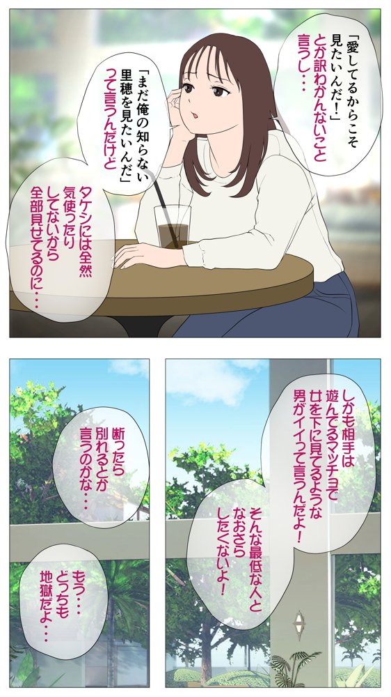 里穂ちゃん貸し出しするってよ エロ同人誌画像 014