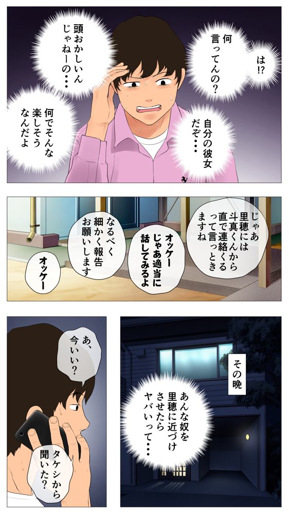 里穂ちゃん貸し出しするってよ エロ同人誌画像 023