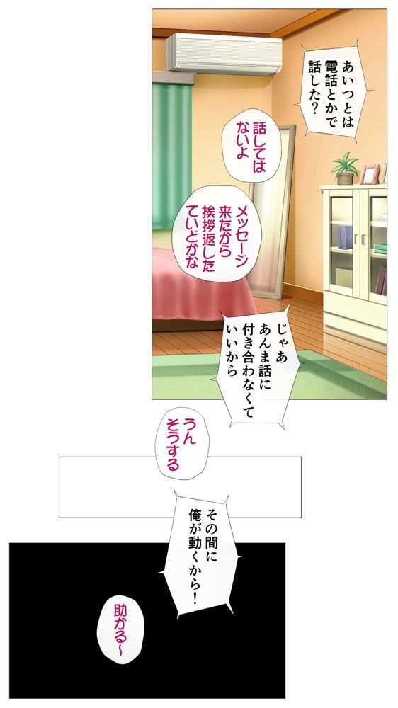 里穂ちゃん貸し出しするってよ エロ同人誌画像 026