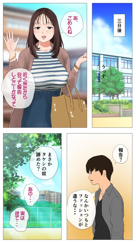 里穂ちゃん貸し出しするってよ エロ同人誌画像 027