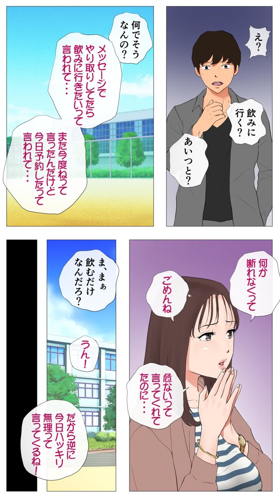 里穂ちゃん貸し出しするってよ エロ同人誌画像 028