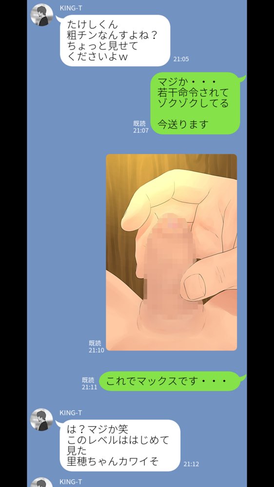 里穂ちゃん貸し出しするってよ エロ同人誌画像 035