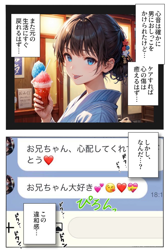 逃げてもいいんだよ 完全版 エロ同人誌画像 010