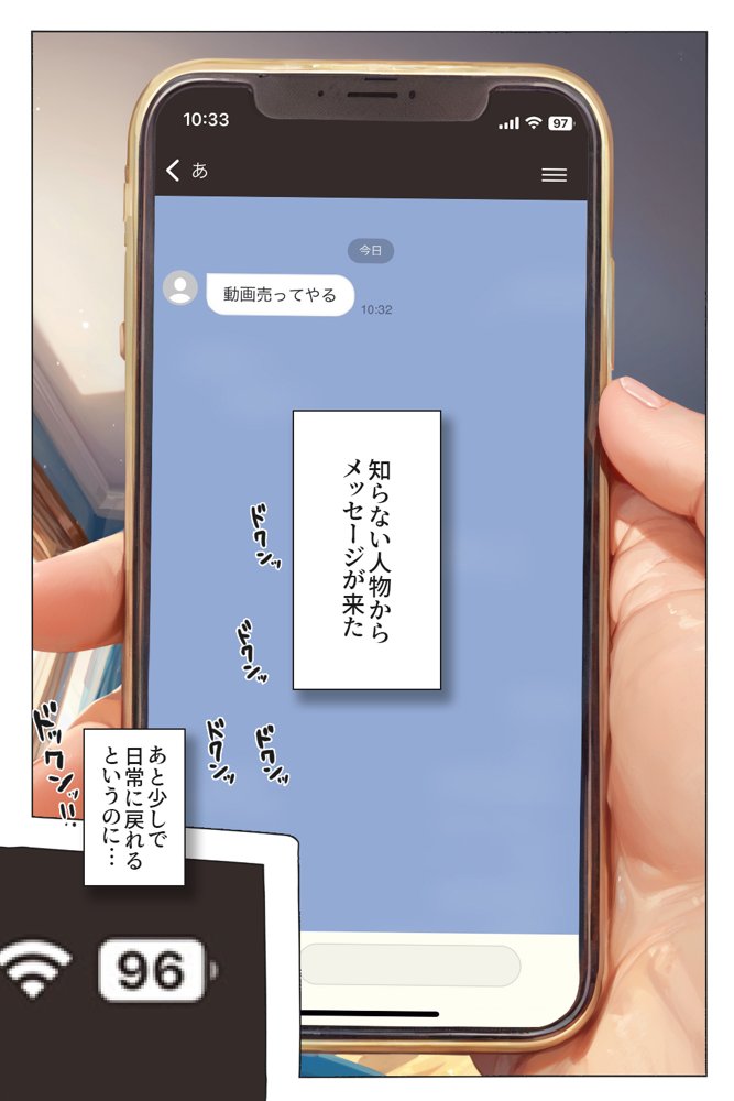 逃げてもいいんだよ 完全版 エロ同人誌画像 026