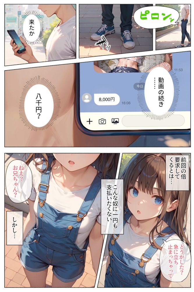 逃げてもいいんだよ 完全版 エロ同人誌画像 045