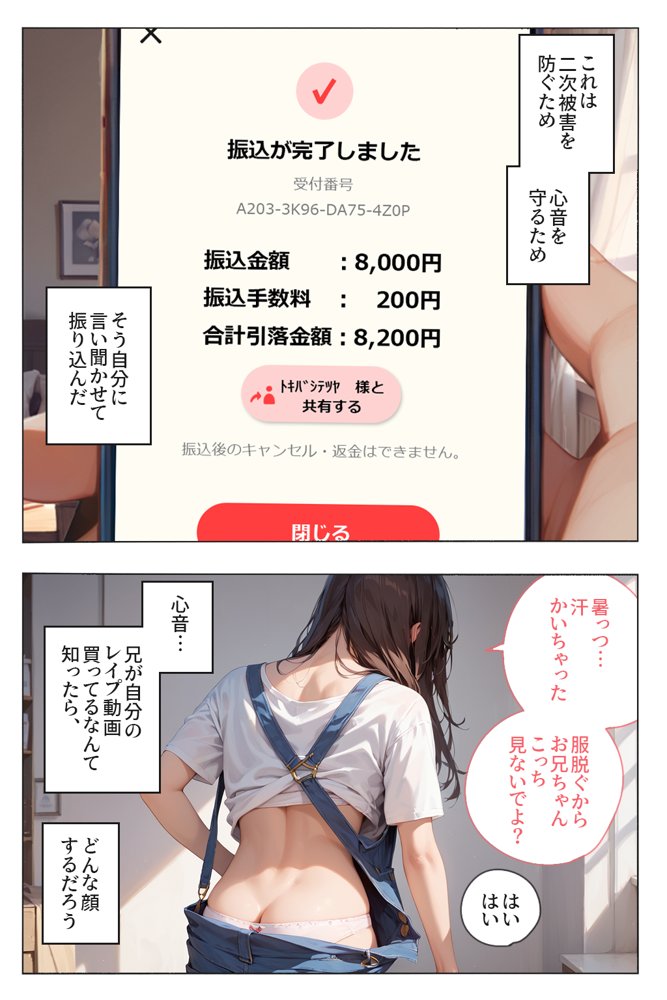 逃げてもいいんだよ 完全版 エロ同人誌画像 046