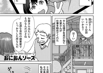 特殊な家政婦はじめました（単話）