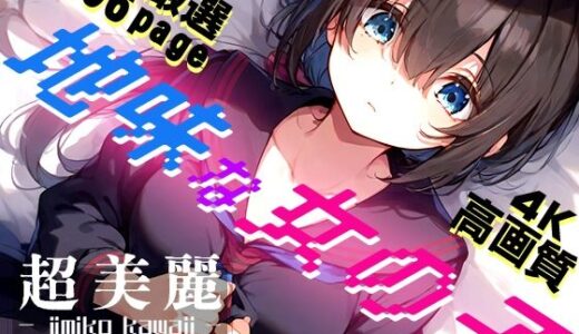 超美麗！地味な女の子コレクション vol2