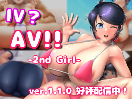 IV？AV！！ -2nd Girl- ver.1.1.1