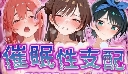 【催●性支配】強●淫乱ヒロイン化 かの○り編 【水○ 千鶴/更○ 瑠夏/桜○ 墨】