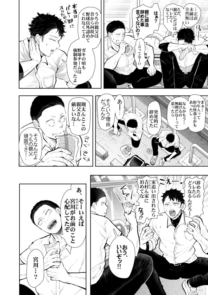 俺と叔母との秘やかな欲望 エロ同人誌画像 006